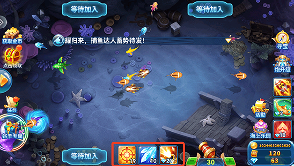 趣游捕鱼旧版本