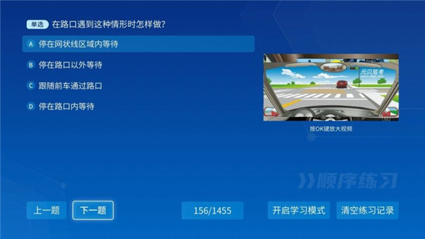 元贝驾考TV版app