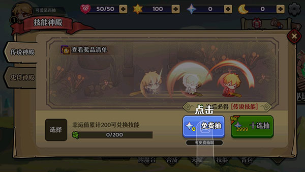 跑酷勇者官方版