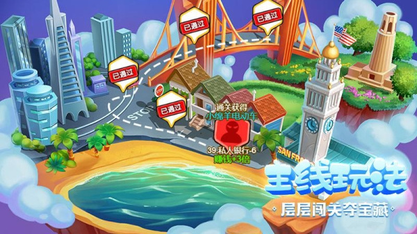 金币大富翁官方版