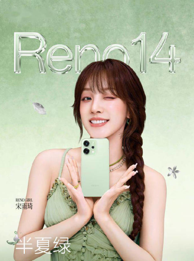 OPPO Reno14系列震撼上市：潜望长焦+Live图黑科技，拍照党狂喜！