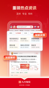 九方智投擒龙版app