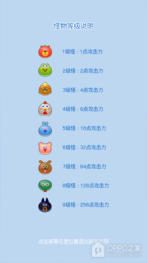 塔塔怪兽手机版