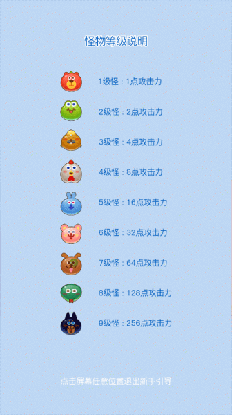 塔塔怪兽手机版