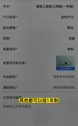 电中在线app