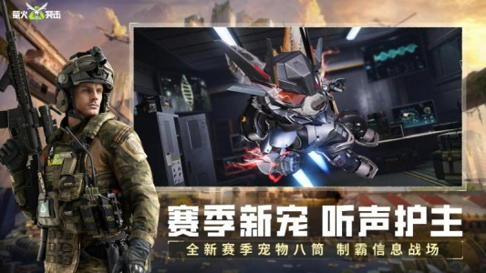 萤火突击国服官方正版