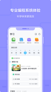 猿编程app