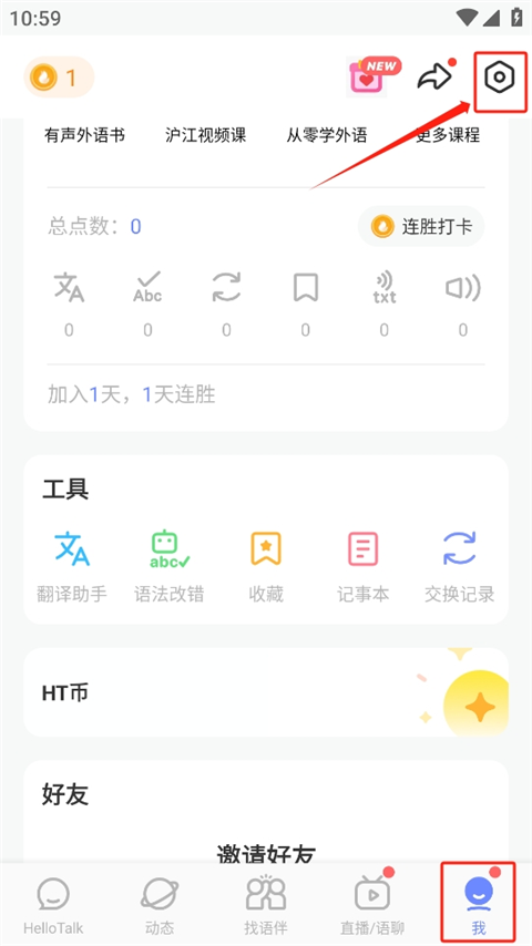 HelloTalk官方版