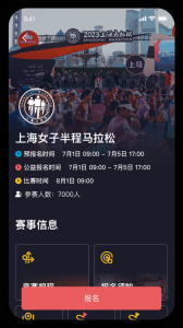 上马app