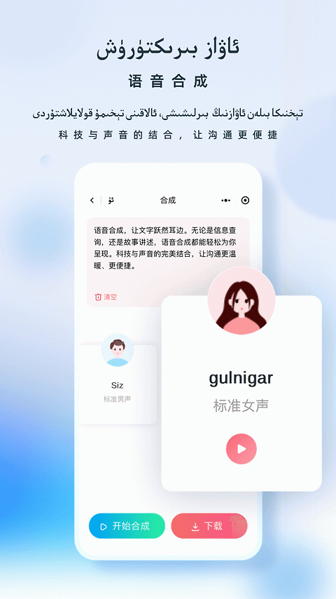 izdax翻译官方版