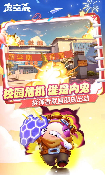 太空杀老版本