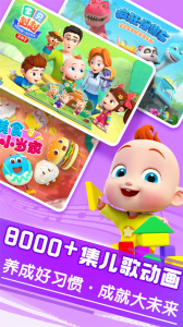 宝宝巴士大全app