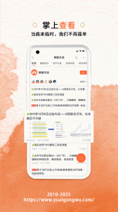 与爱共舞app