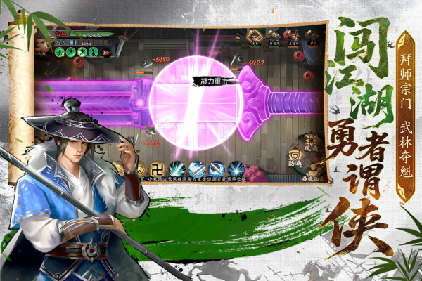 豪杰成长计划小米版