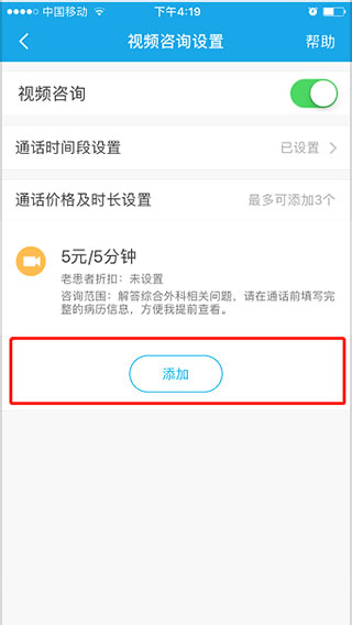 160医护app