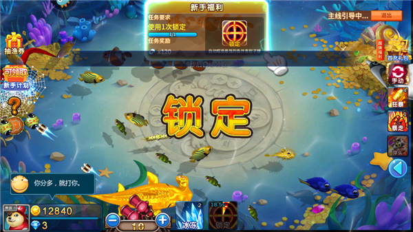 梦幻捕鱼赢话费福利版