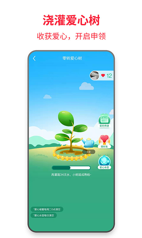 零转app