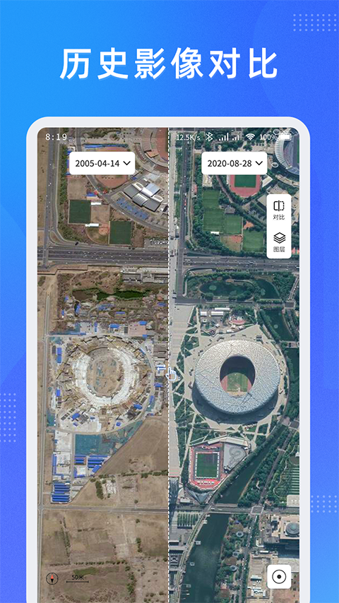 纬图斯卫星地图app