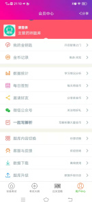 主管药师总题库app