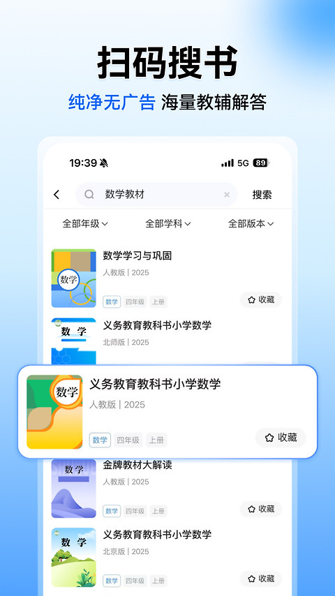 小猿搜题app