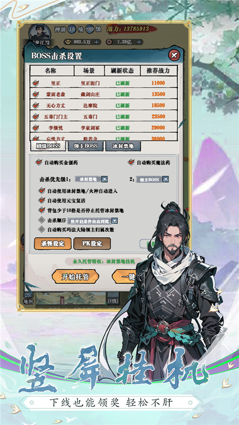 生灵怒官方正版