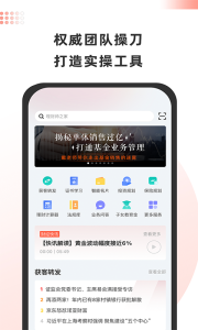 金魔仆app