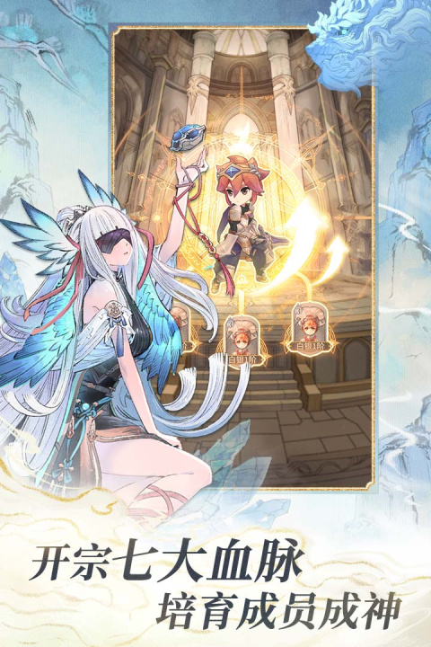 不朽家族官方版