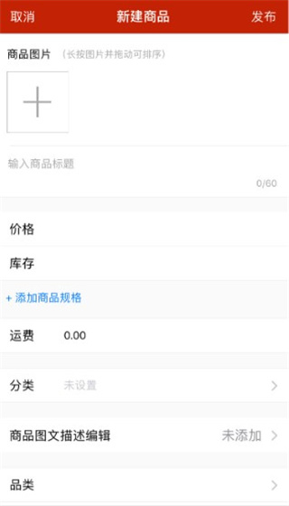 有赞微小店app