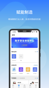 工壹号app