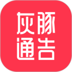 灰豚通告app