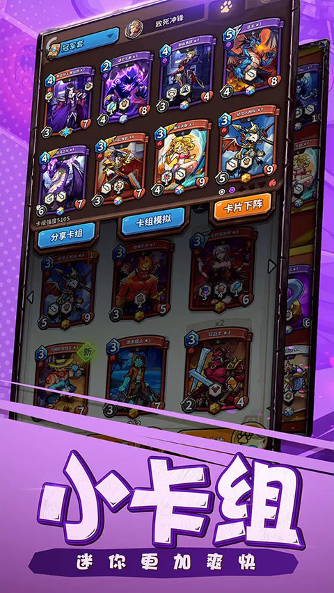 卡片怪兽手游