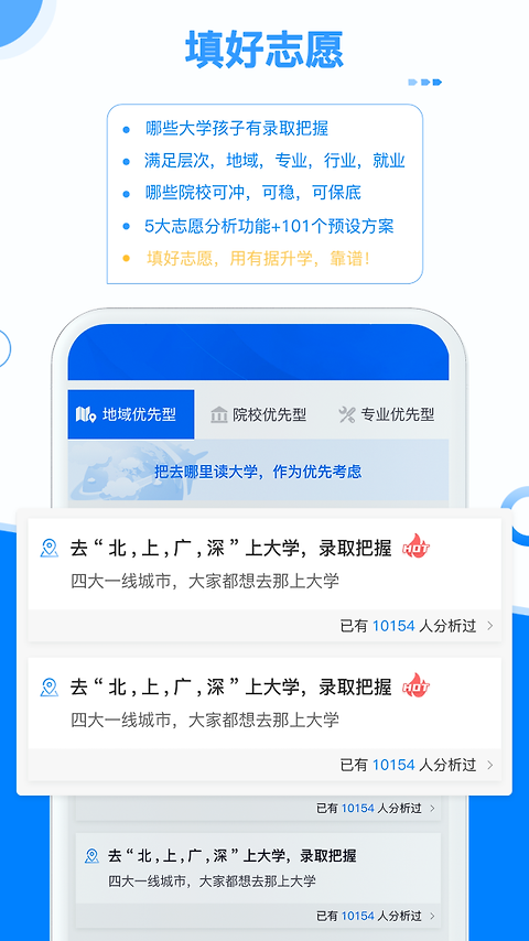 有据升学app
