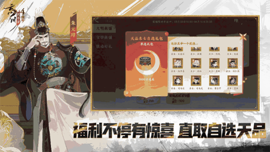 忘川风华录oppo渠道服