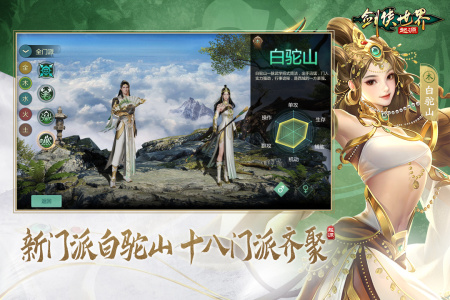 剑侠世界：起源小米版