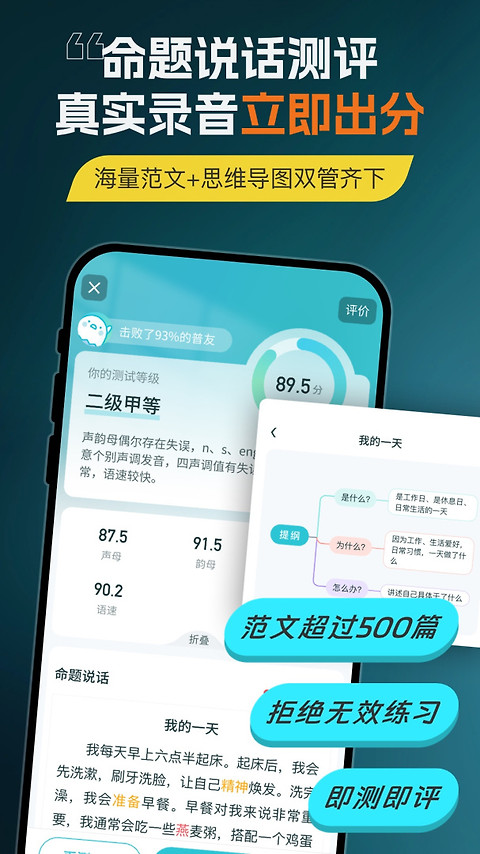 普通话测试言鸟