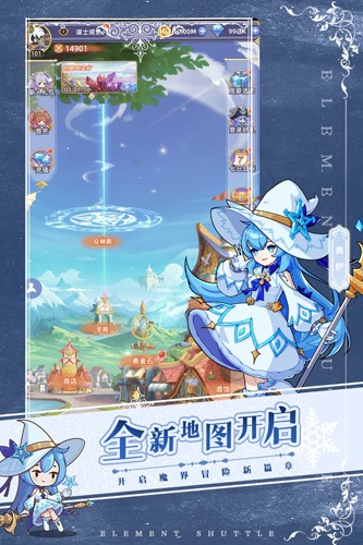 元素穿梭最新版