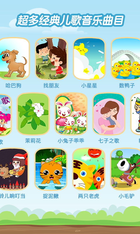 亲亲熊学弹琴最新版