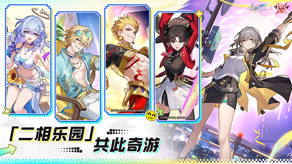 崩坏：星穹铁道官服