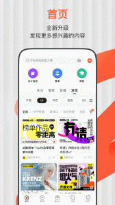 站酷app