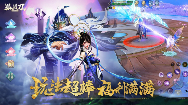 孤月刀官方正版