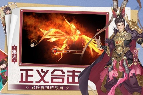三国将无双官方版