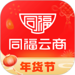 同福云商