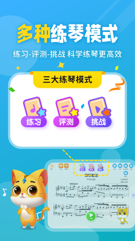 毛毛ai陪练app