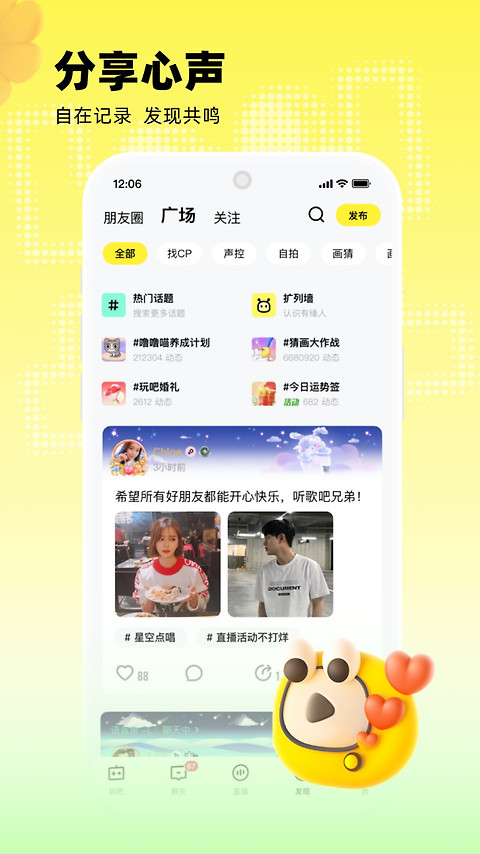 玩吧官方正版
