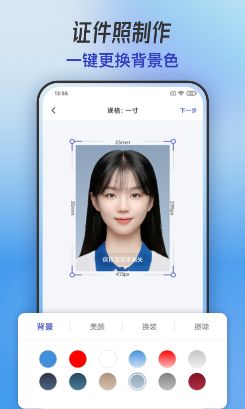 手机抠图app