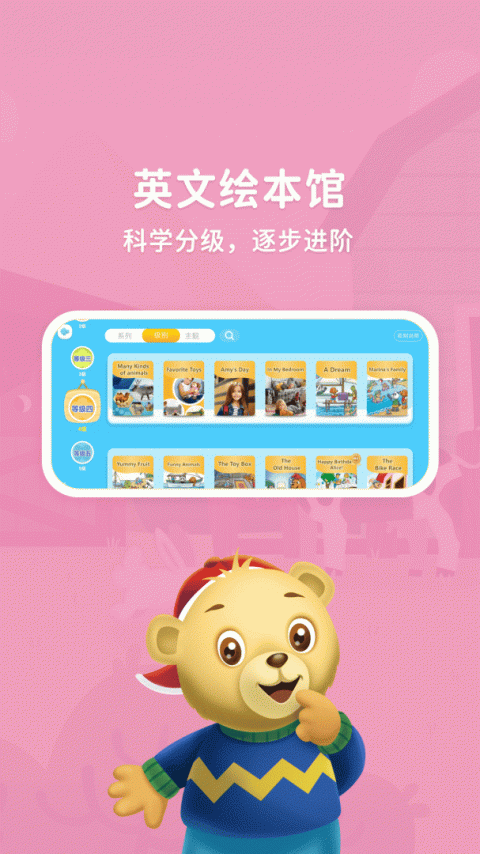 走向未来学生端app