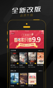 票时代app