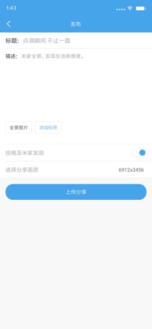 米家全景相机app