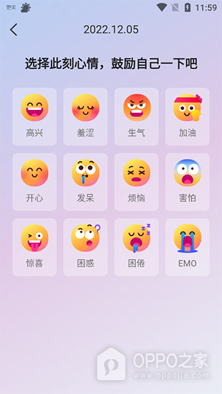360天气app官方版
