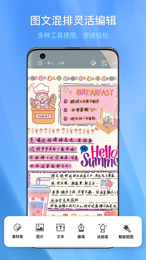 千本笔记app